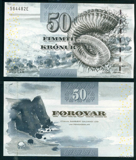 Фарерские о-ва 50 крон 2001 UNC