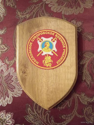 Шеврон Московского суворовского военного училища.