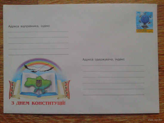 Украина 2002 хмк день Конституции, аист
