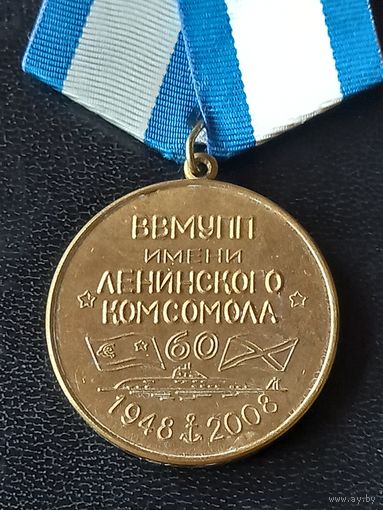 Ввмупп им ленкома