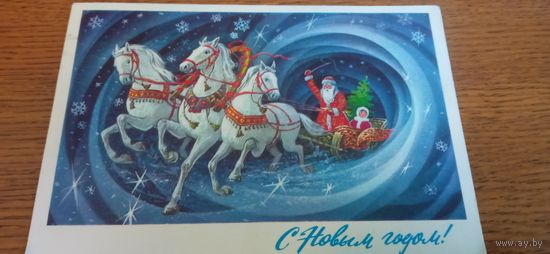 Открытка с новым годом . Кузнецов