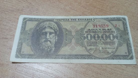 500 000 драхм 1944 года Греции 319539