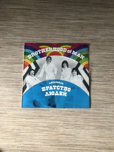 Пластинка времен ссср