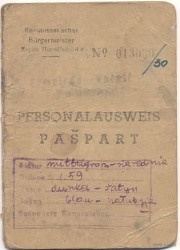 Аусвайс. Гарадзішча 1942 г.