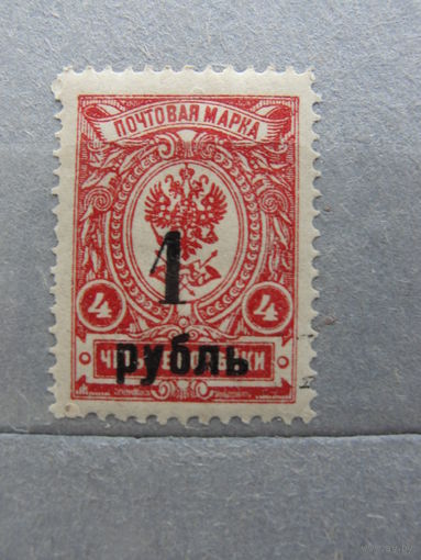 Продажа коллекции с 1 рубля! Гражданская война 1919-1920гг. Армия Колчака.