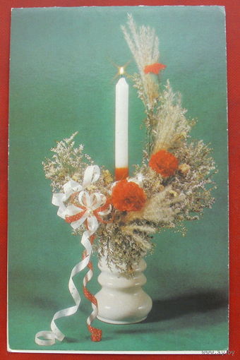 Поздравительная. Чистая. Двойная. 1990 года. Агладзе. 1563.