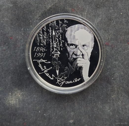 Кондрат Крапива