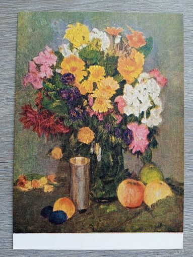 1958. Иогансон. Осенний букет