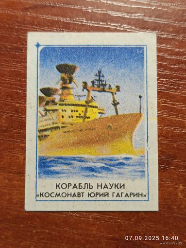 Спичечная этикетка Корабль науки Космонавт Юрий Гагарин