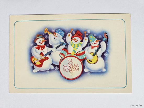 Ермолаев 1980 С новым годом ЧИСТАЯ Украина