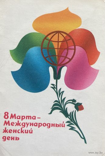 Открытка 8 Марта чистая