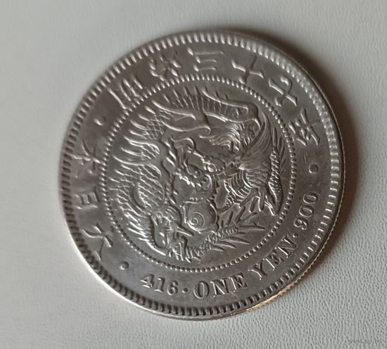 1 йена 1904год