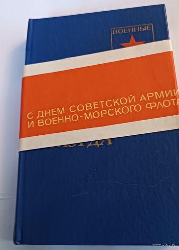 Не померкнет никогда. СССР. Все лоты с 1 рубля!