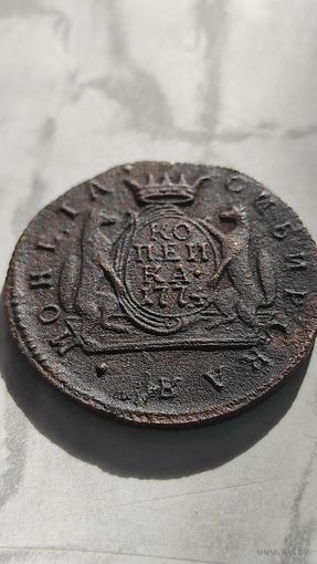 1 копейка 1774. Сибирка