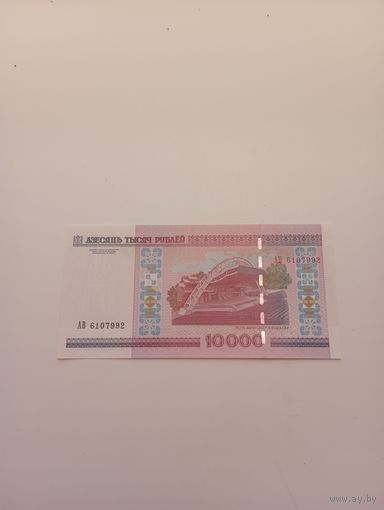 РБ 10000 рублей 2000 год серия АВ