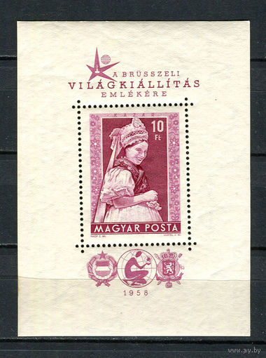 Венгрия - 1958 - Национальные костюмы. Всемирная выставка - [Mi. bl. 27A] - 1 блок. MNH.  (Лот 79HR)-TG3P9