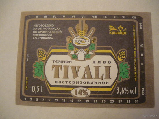 Пивная этикетка.Крыница