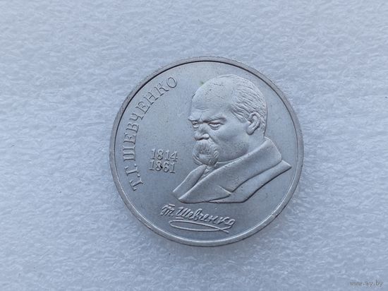 1 рубль СССР