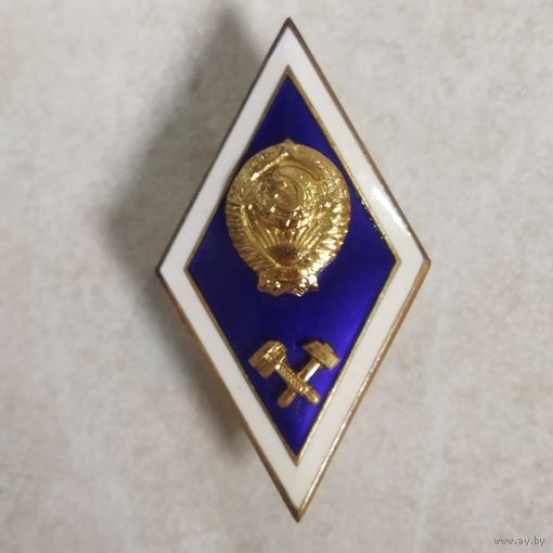 Нагрудный знак. Ромб. Высшее инженерно-техническое образование. Лмд. Тяжёлый, горячие эмали, молотки на усах.