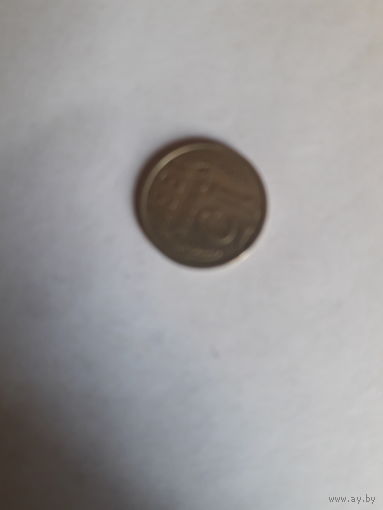 СССР 15 копеек 1981