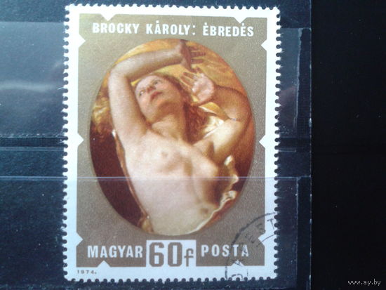 Венгрия 1974 Живопись