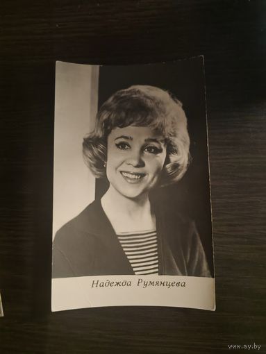 Артисты Румянцева