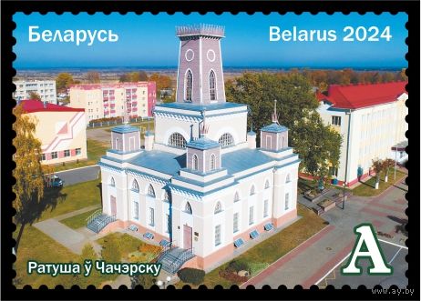2024г Беларусь MNH  "Белорусский край. Гомельщина"