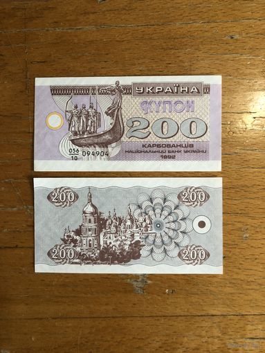 Украина 200 карбованцев 1992 года радар