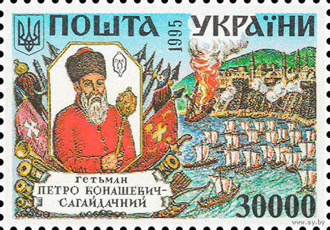 Гетманы Украина 1995 год серия из 1 марки