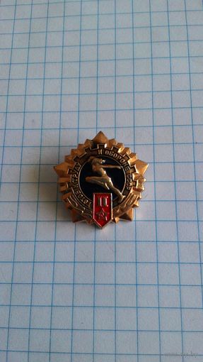 ГТО. II ступень.