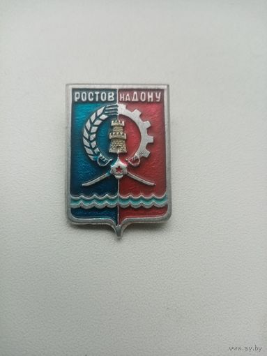 ЗНАЧОК РОСТОВ наДОНУ