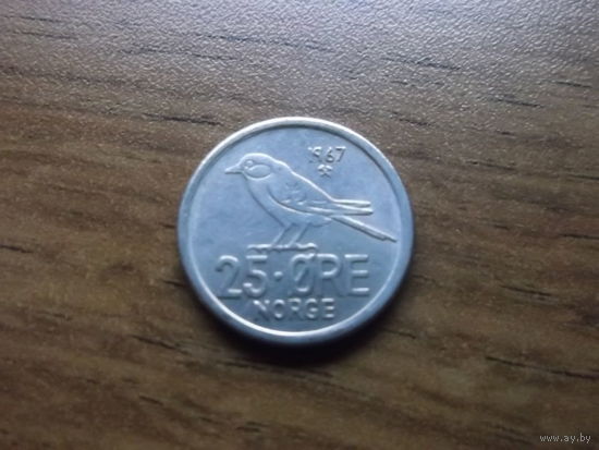 Норвегия 25 эре 1967