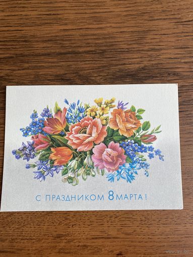 Открытка. Цена за 1 шт.