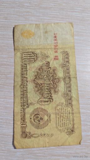 Один рубль 1961 ссср