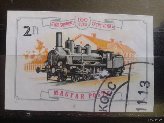 Венгрия 1976 Паровоз без перфорации