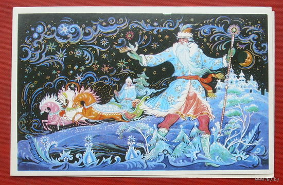 С новым годом! Подписанная. Двойная. 1984 года. Андрианов. 989.