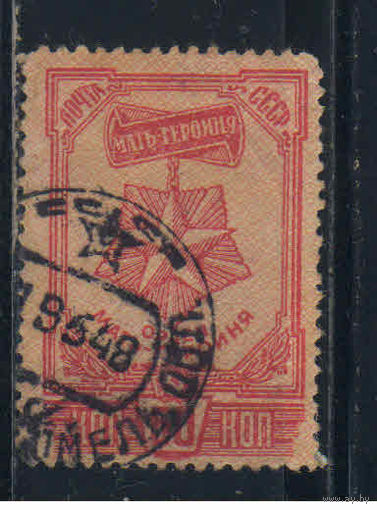 СССР 1945 Медаль материнства Орден Мать-героиня #894