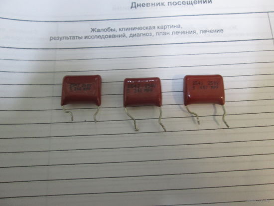 Конденсаторы 250n.Цена за шт.