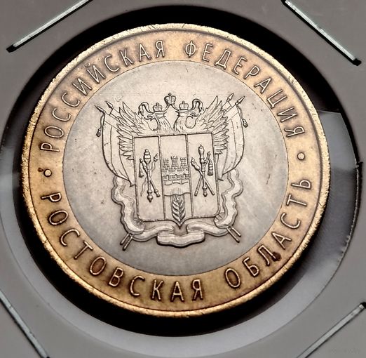 393. 10 рублей 2007 г. Ростовская область