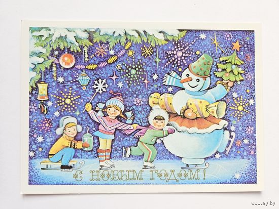 Смирнова 1986 с новым годом