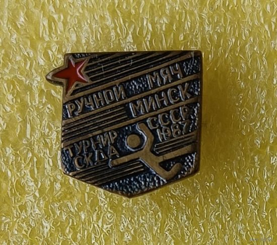 Гандбол Турнир СКДА 1987 Минск (тяж.мет.)