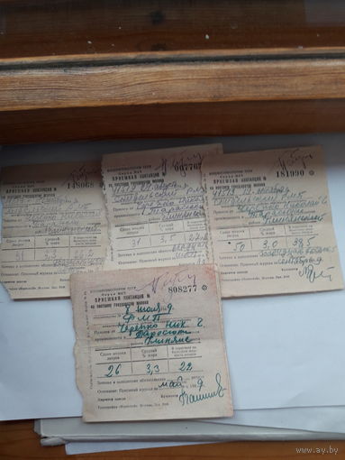 Приемная квитанция на поставку молока за счет выполнения обязательств  1947