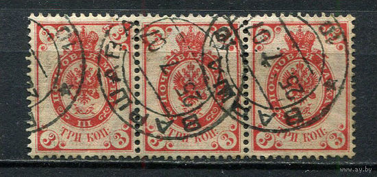 Российская империя - 1889/1904 - Герб 3 коп - (сцепка 3 марки. Гашение Варшава) - [Mi.47x] - 1 марка. Гашеная.  (Лот 22HW)-TG3P25