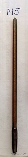 Метчик М5 Времен СССР
