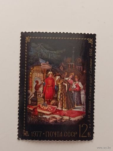 1977 СССР. Федоскинская народная роспись
