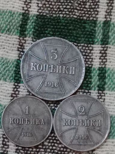 Германия Ост 1916г.оккупация лот 1,2,3 копейки