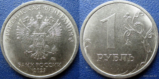 РФ. 1 рубль 2023 года. ММД. aUNC.