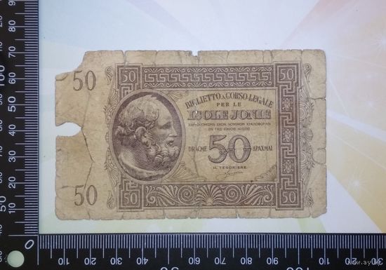 Греция 50 драхм 1941г. Ионические острова итальянская оккупация РЕДКАЯ