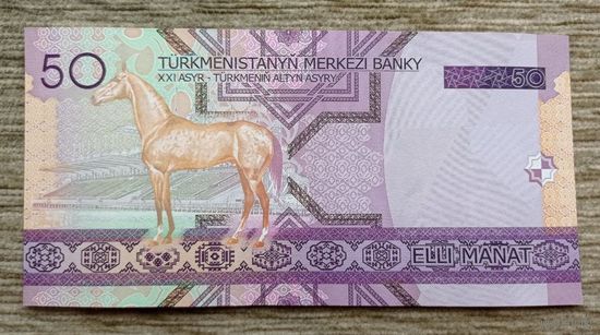 Werty71 Туркменистан 50 Манат 2005 UNC банкнота Туркмения