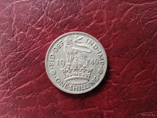 1 шиллинг Великобритания 1940 г.
